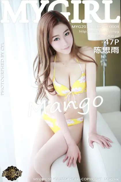 [MyGirl] 2014.08.12 VOL.004 Chen Siyu Mango#[48P]-1