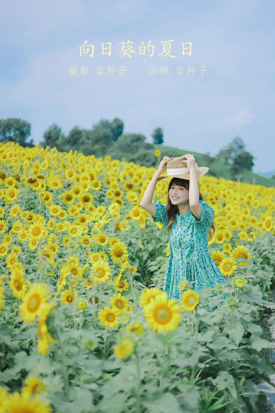 [YITUYU] 2022.07.12 Vol.1458 – Sunflower Summer Fatty Blue-#[33P]-1