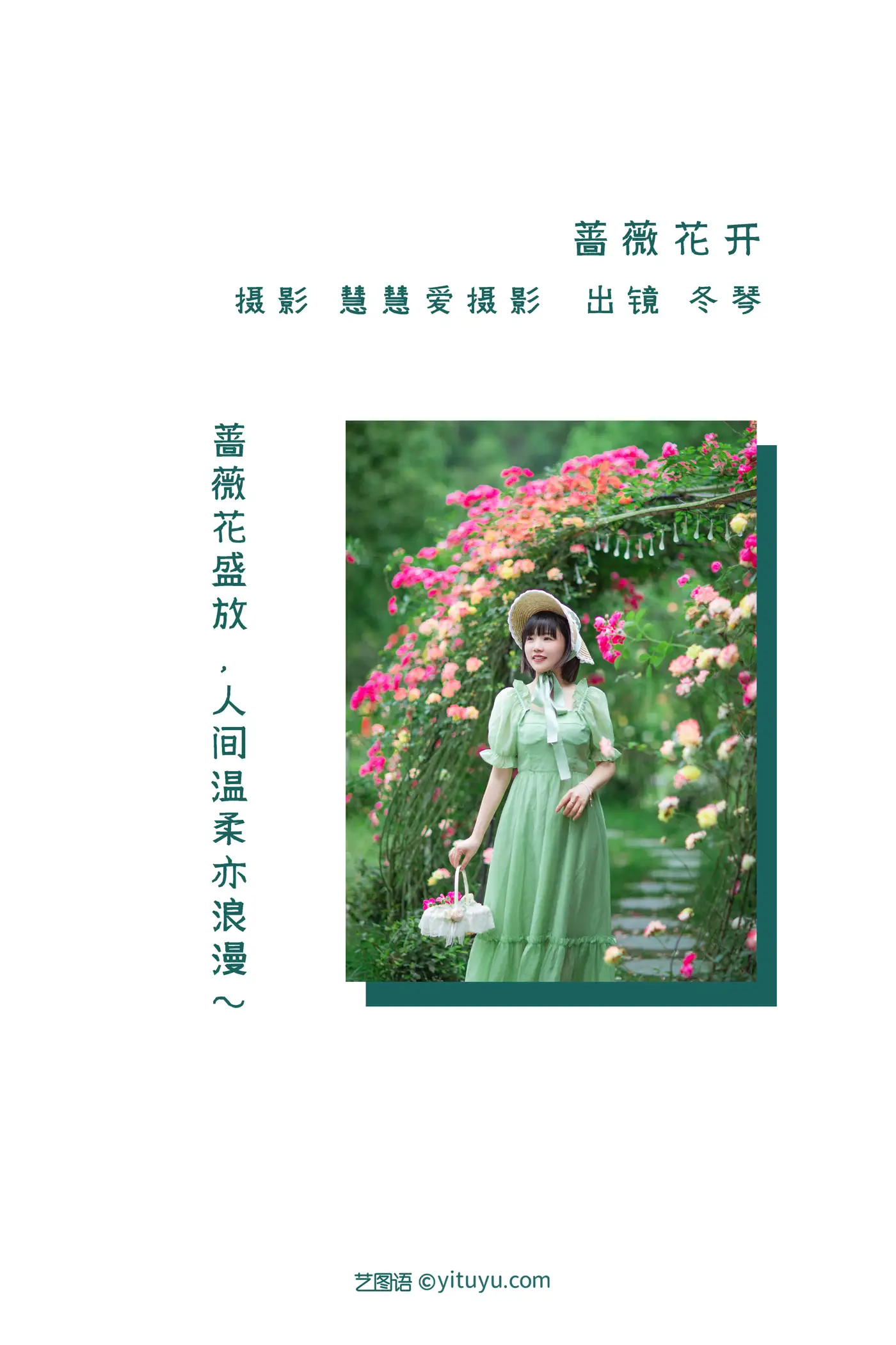 [YITUYU] 2022.08.12 Vol.1685 – The rose blooms Dongqin#[20P]-2