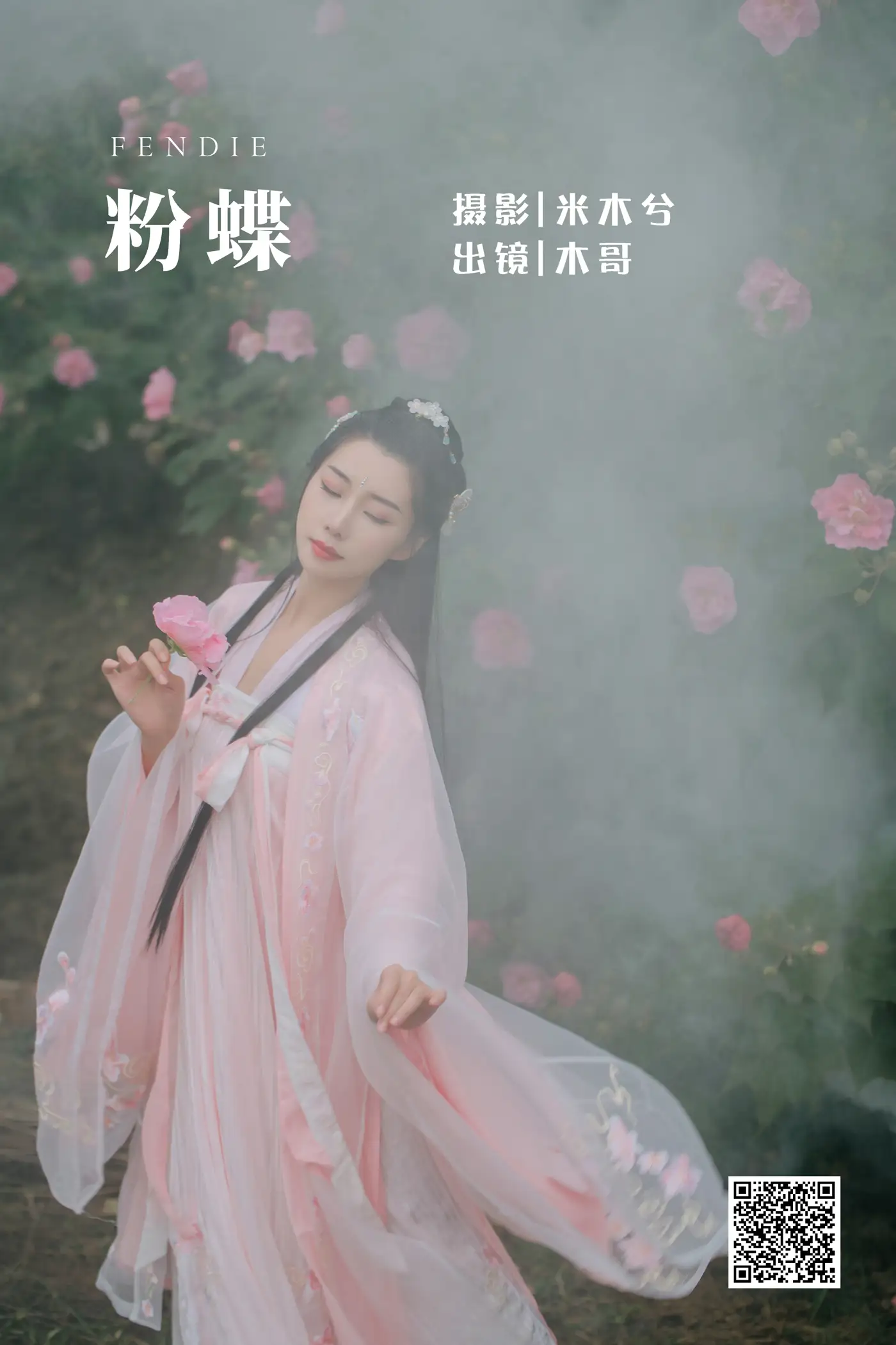 [YITUYU] 2022.05.31 Vol.1038 – White Butterfly Mu Jingshu#[22P]-1